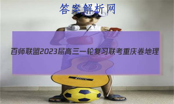 ʦ2023һָϰ  ()4Ծ()ͼƬ