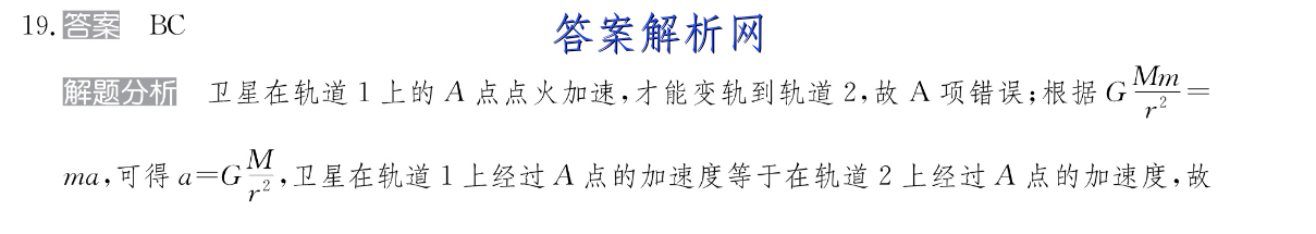 天壹名校联盟·2022年下学期高一选科调研考试地理 考卷答案 职业教育 第3张