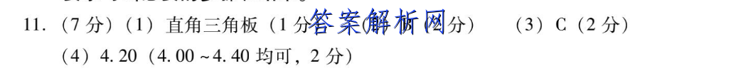 2022~23年度考前模拟演练卷(五)理科综合试题 答案 职业教育 第2张