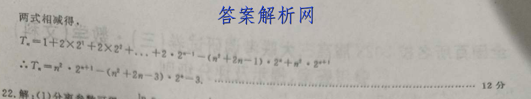 2023ͨߵѧУȫͳһԡģ()6Ծ ()ͼƬ