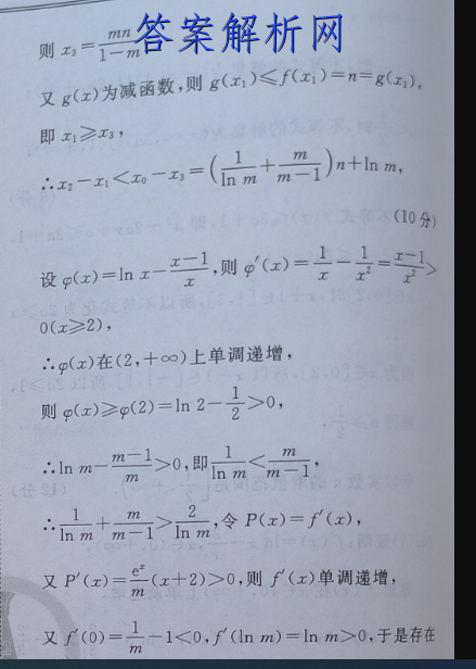 衡水金卷先享题 2022-2023学年度上学期高三年级五调考试(新教材)政治试题答案 职业教育 第5张