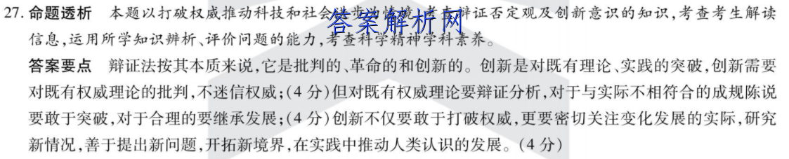 群力考卷·模拟卷·2023届高三第四次语文答案 职业教育 第3张