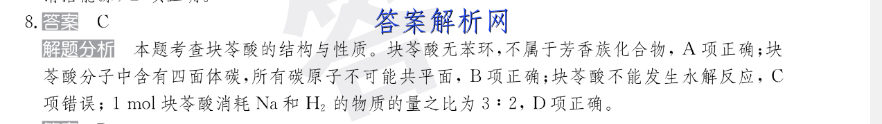 百师联盟2023届高三一轮复习联考 河北卷 物理(四)4答案试卷答案(更新中) 职业教育 第2张