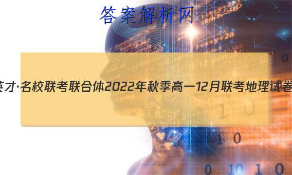 ׵ӢšУ 2022＾һ12Ծ()ͼƬ