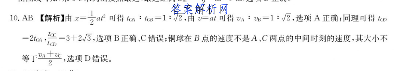 2022-2023学年度衡水金卷高三上学期期中联考地理答案 职业教育 第4张