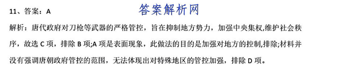 嬴刘的拼音_嬴刘的读音_嬴刘的英文答案 职业教育 第2张
