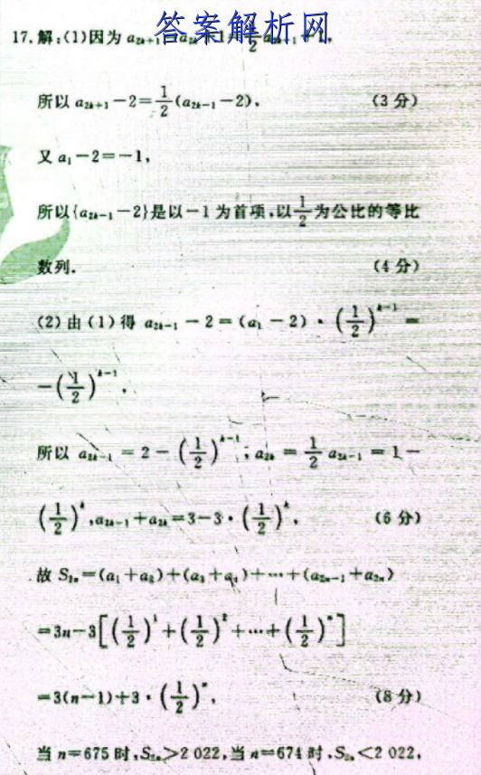 2023届全国普通高等学校招生统一考试 JY高三模拟卷(四)4语文试卷 答案(更新中) 职业教育 第2张