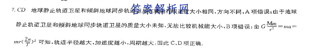 贵州天之王教育·2023届全国甲卷高端精品模拟信息卷1(一)生物 考卷答案 职业教育 第2张