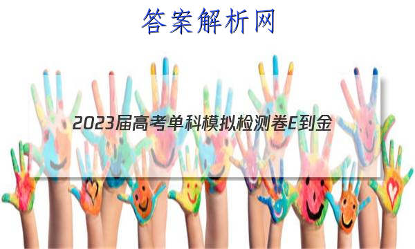 2023߿ģ E-(һ)1ӢͼƬ