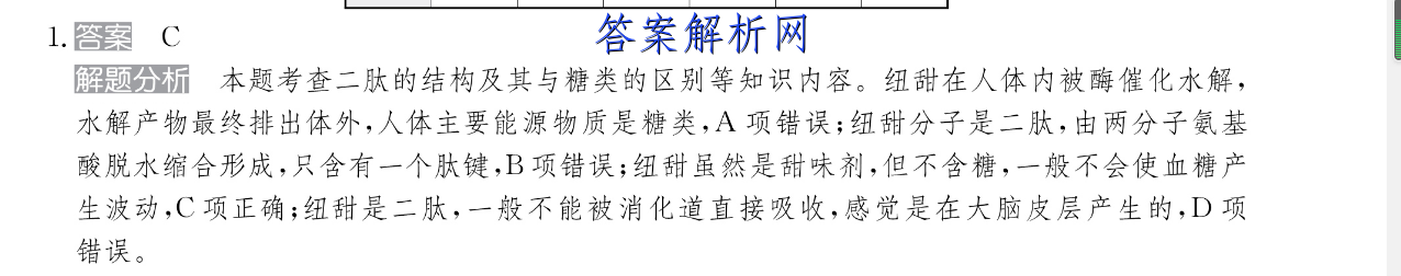 名校之约 2023届高三分科模拟检测卷3(三)地理 考卷答案 职业教育 第3张