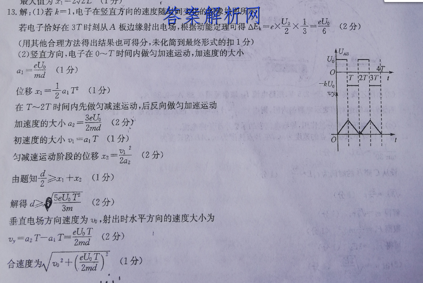 2023届滚动联考09地理答案 职业教育 第3张