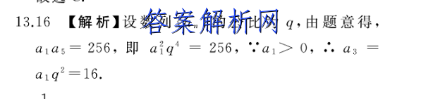 衡水金卷先享题 2022-2023学年度上学期高三年级五调考试(新教材)英语答案 职业教育 第3张
