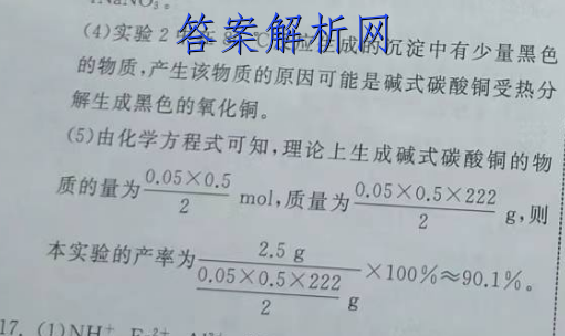 衡水金卷先享题调研卷2023 五生物试卷 答案(更新中) 职业教育 第3张