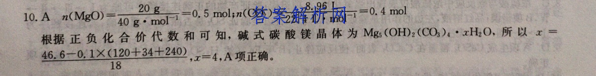 2023届学普试卷高三第三次(联考版)英语试题试卷答案(更新中) 职业教育 第2张