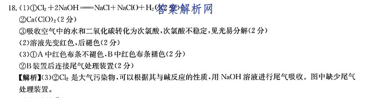 贵州天之王教育·2023届全国甲卷高端精品模拟信息卷(一)理科数学试题试卷答案(更新中) 职业教育 第2张