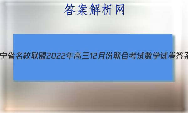 ʡУ202212·ϿѧԾ()ͼƬ
