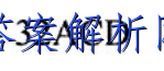 山东省青岛市2022-2023学年度七年级第一学期期末质量调研政治试题答案 职业教育 第2张