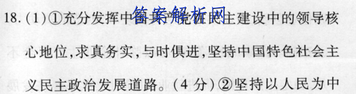 群力考卷·模拟卷·2023届高三第四次理科数学试题答案 职业教育 第3张