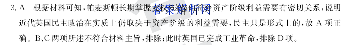 2023年全国高考·仿真模拟卷4(四)地理 考卷答案 职业教育 第2张
