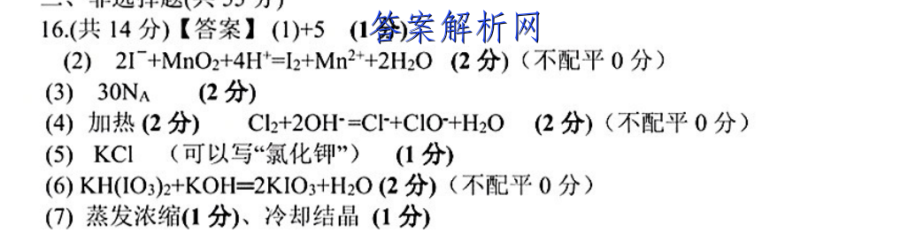 百师联盟2023届高三一轮复习联考 广东卷 政治(四)4试题试卷答案(更新中) 职业教育 第2张