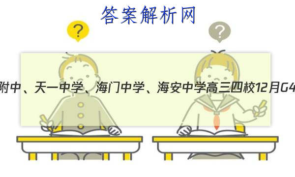 2023콭ʡʦСһѧѧѧУ12G4ѧԾ()ͼƬ