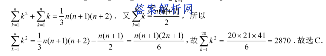 衡中同卷 2022-2023学年度上学期高三年级期中考试(全国卷)文科数学试题答案 职业教育 第4张