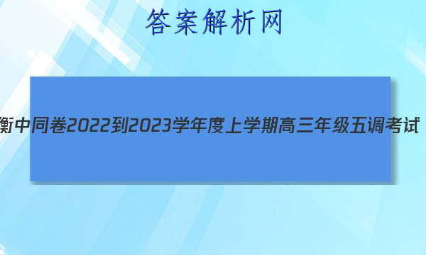 ͬ 2022-2023ѧѧڸ꼶(¸߿)ӢͼƬ