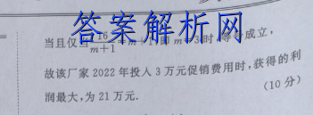 衡水金卷先享题 2022-2023学年度上学期高三年级五调考试(新教材)生物试题答案 职业教育 第4张