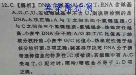 七上英语双语报2022-2023答案 职业教育 第3张