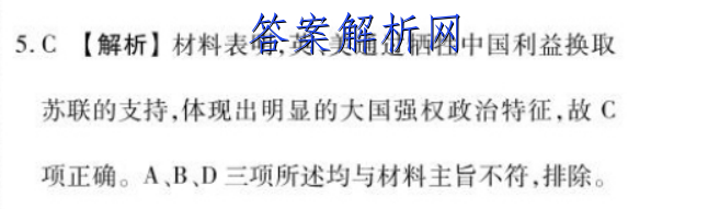 2023普通高等学校招生全国统一考试新高考仿真卷(四)4语文 考卷答案 职业教育 第2张