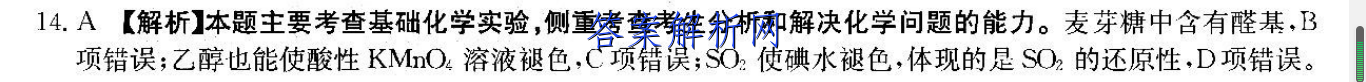 2023届名师导学·名校名卷经典试题汇编4英语试卷 答案(更新中) 职业教育 第3张
