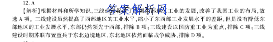 山东省青岛市2022-2023学年度七年级第一学期期末质量调研政治试卷 答案(更新中) 职业教育 第2张