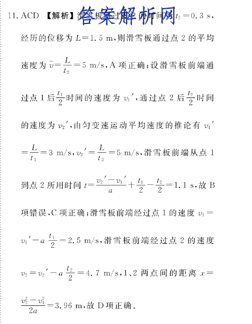 2023届衡水金卷先享题调研卷 山东专版 五地理 考卷答案 职业教育 第4张