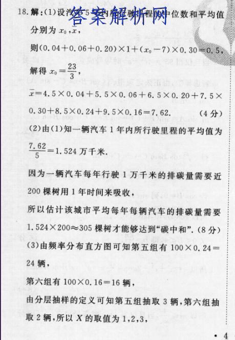 յһ2022-2023ѧ갲ʡ꼶ѧڽ׶()3Ӣ(а)ͼƬ