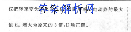 数学学习周报人教七年级33期答案 职业教育 第4张