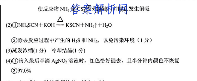 百师联盟2023届高三一轮复习联考 湖北卷 地理(四)4试题试卷答案(更新中) 职业教育 第3张