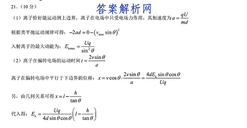 衡水金卷先享题 2022-2023学年度上学期高三年级五调考试(老高考)历史答案 职业教育 第2张