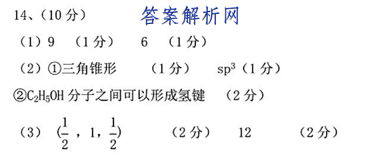 名校之约 2023届高三分科模拟检测卷4语文 考卷答案 职业教育 第3张