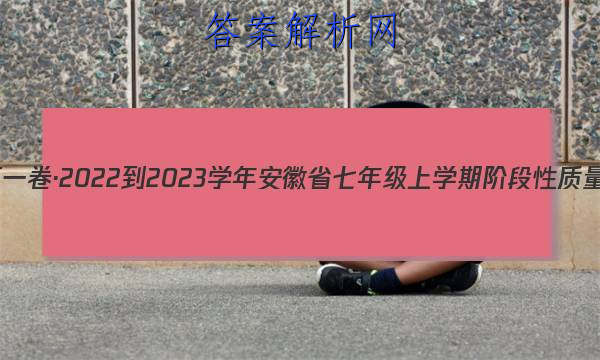 յһ2022-2023ѧ갲ʡ꼶ѧڽ׶()3뷨δͼƬ
