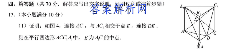 衡水金卷 2022-2023学年度上学期高一年级期中考试·月考卷 英语(人教版)试题答案 职业教育 第2张