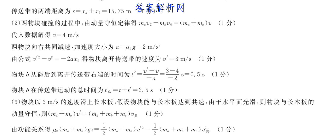 2023꼶ѧһμ⿼(12)ӢԾ ()ͼƬ