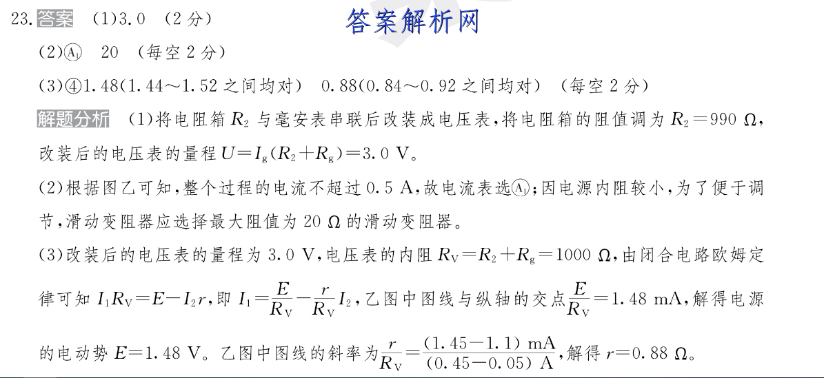 金考卷2023年普通高等学校招生全国统一考试 全国卷 预测卷1(一)化学 考卷答案 职业教育 第4张