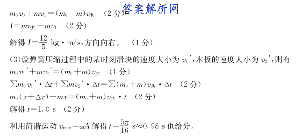 2022~23年度考前模拟演练卷(四)文科综合答案 职业教育 第3张