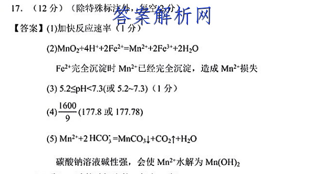 百师联盟2023届高三一轮复习联考 湖北卷 地理(四)4试题试卷答案(更新中) 职业教育 第4张