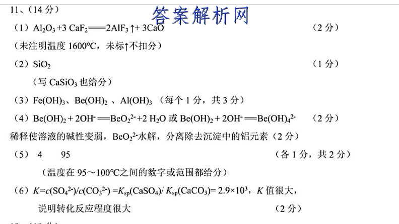 百师联盟 2023届高三一轮复习联考(五)新高考卷语文 考卷答案 职业教育 第2张
