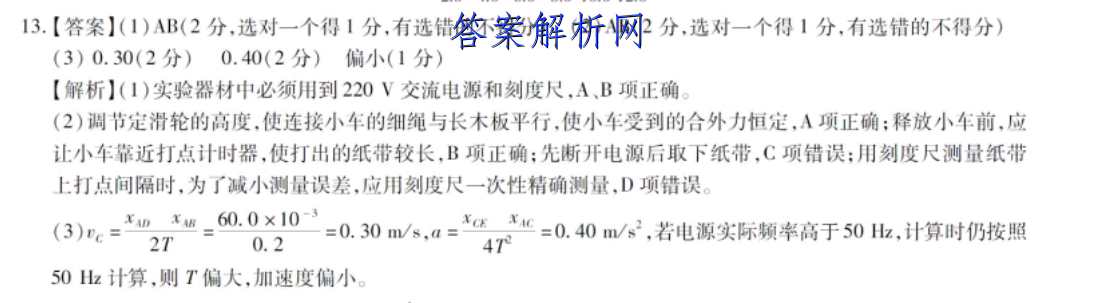 2023届滚动联考09政治答案 职业教育 第3张