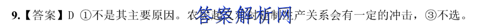 2023普通高等学校招生全国统一考试新高考仿真卷(六)6生物试卷 答案(更新中) 职业教育 第4张