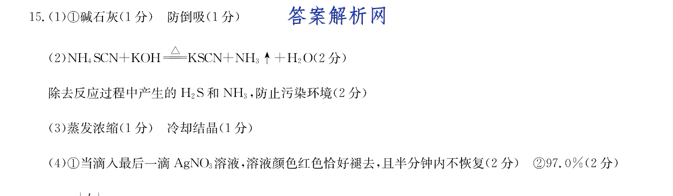 2023届广州市高三年级调研测试数学试题试卷答案(更新中) 职业教育 第4张