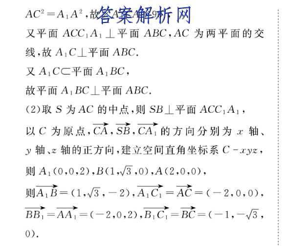 衡水金卷先享题 2022-2023学年度上学期高三年级五调考试(新教材·X)英语答案 职业教育 第4张