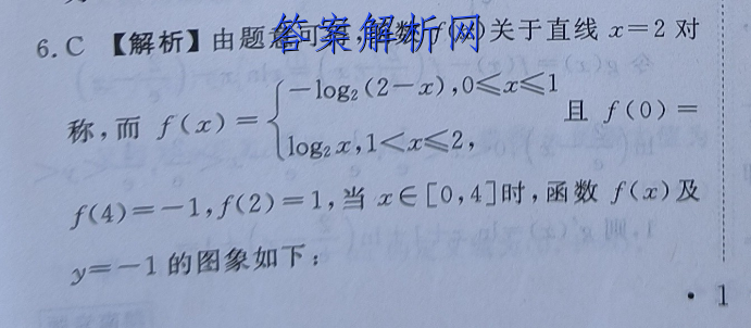 衡水金卷先享题 2022-2023学年度上学期高三年级五调考试(新教材)化学试题答案 职业教育 第2张